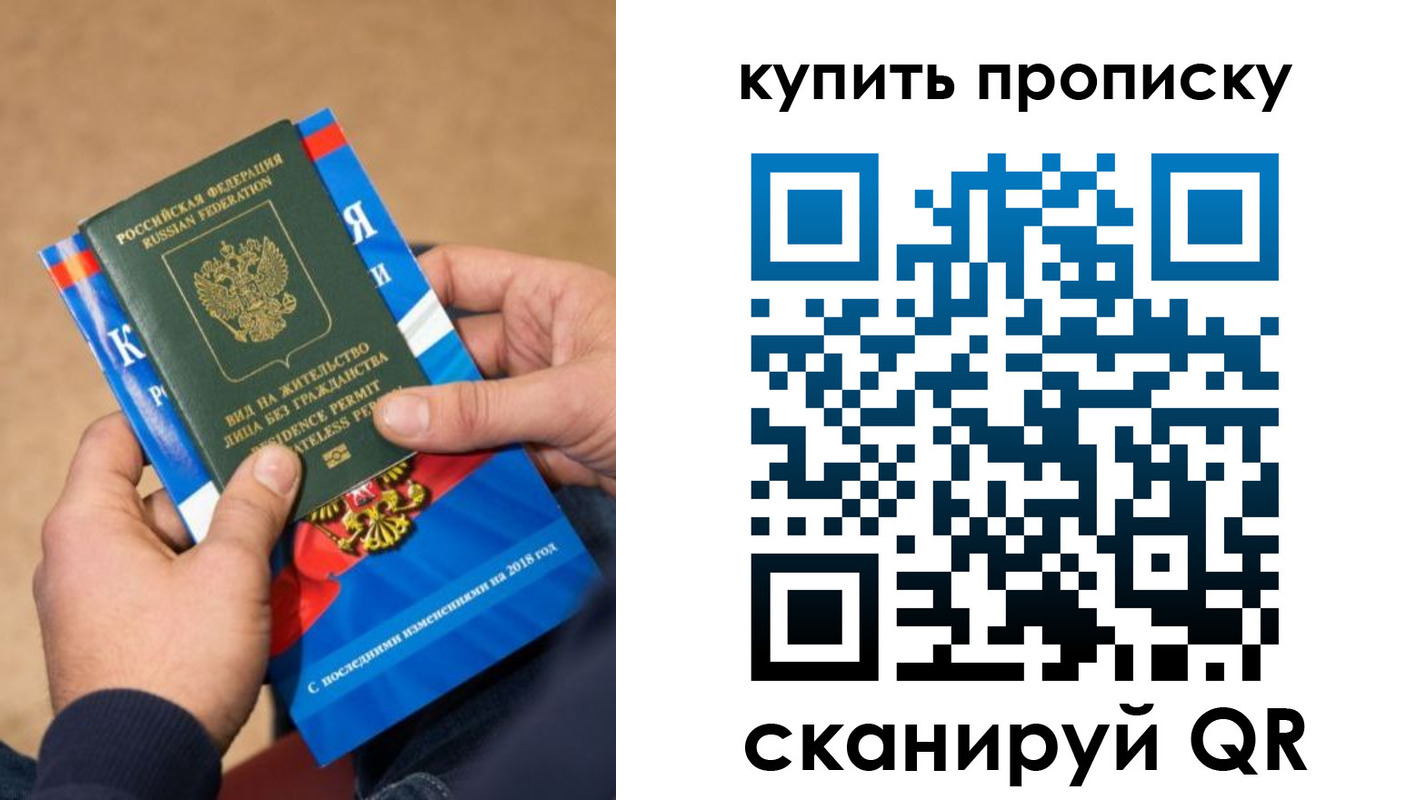 прописка паспорт в Дятьково