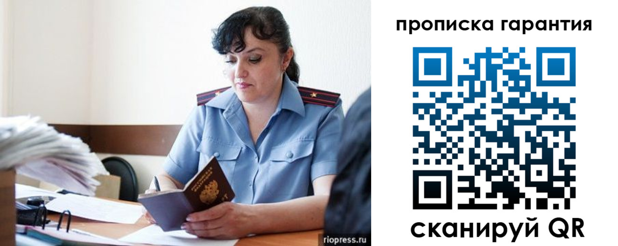 прописка 2025 в Дятьково