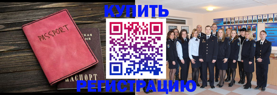 временная регистрация 2025 в Дятьково