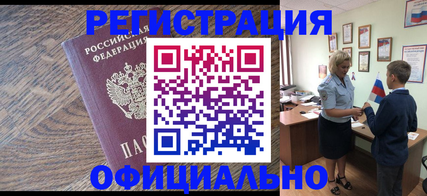 временная регистрация законно в Дятьково