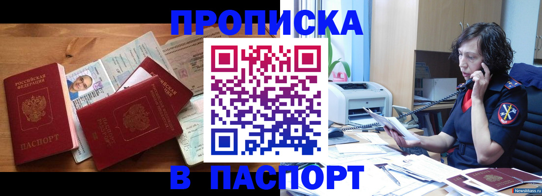 временная регистрация для всех в Дятьково