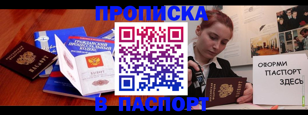 прописка иностранных граждан в Дятьково