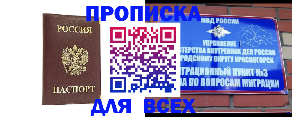 пропишу в квартире в Дятьково