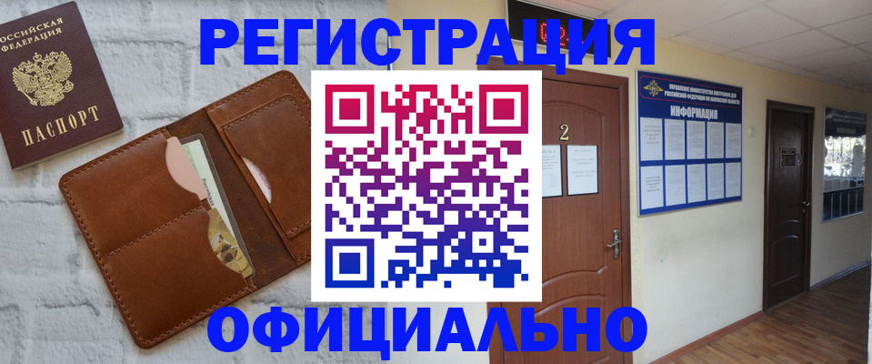 миграционный учет в Дятьково