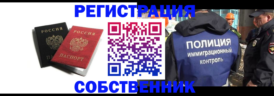 временная регистрация адрес в Дятьково