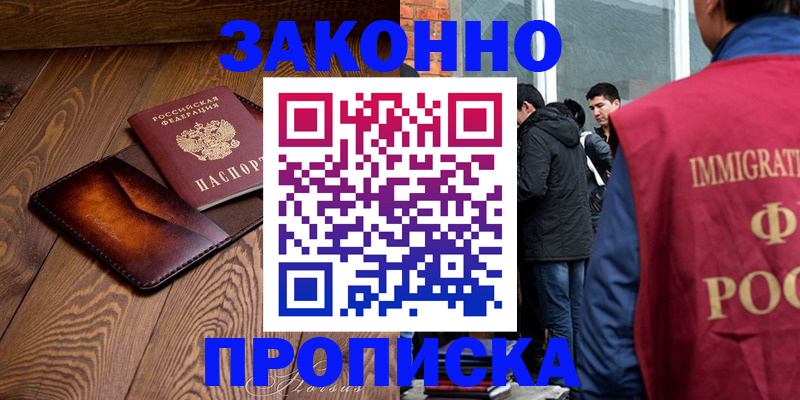 прописка 2025 в Дятьково