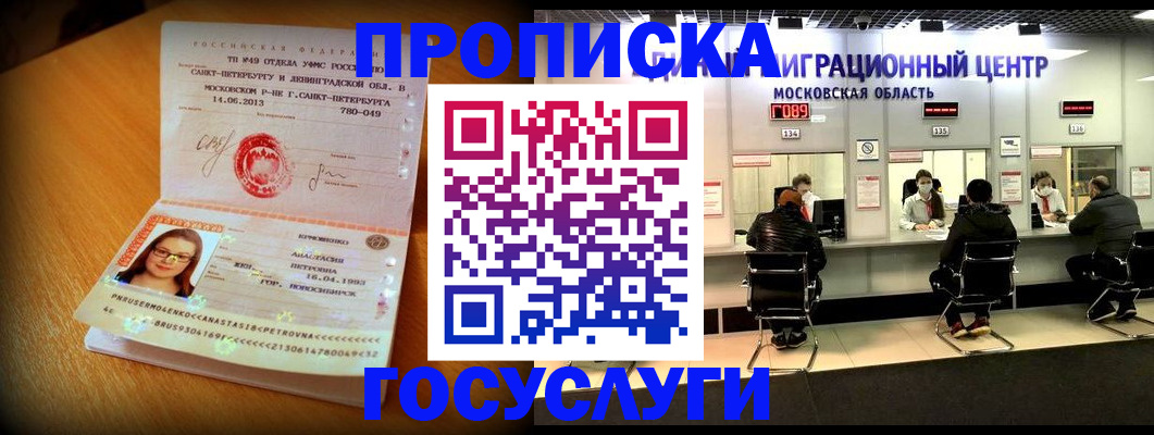 прописка паспорт в Дятьково