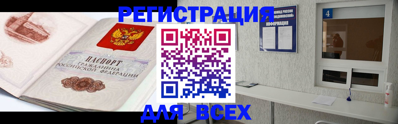 прописка от собственника в Дятьково