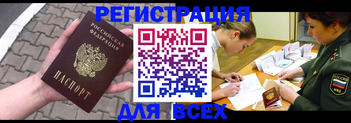 прописка законно в Дятьково